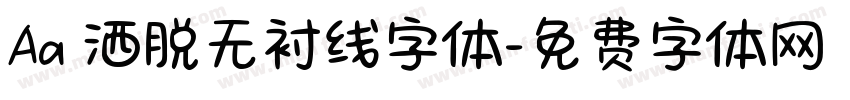 Aa 洒脱无衬线字体字体转换